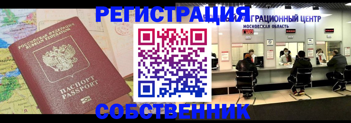 временная регистрация законно в Выборге
