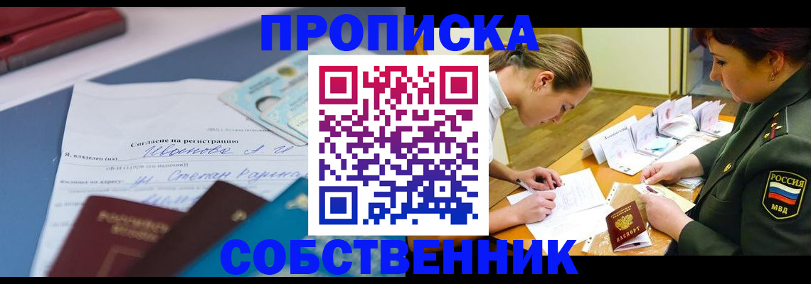 временная регистрация поиск в Выборге