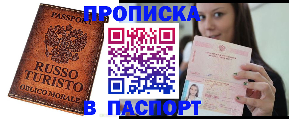 временная регистрация поиск в Выборге